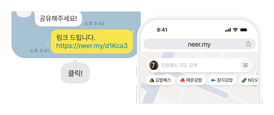 앱 설치 없이 바로 사용